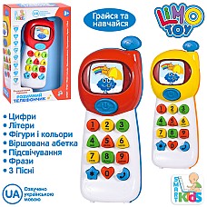 Навчальний Розумний Телефон SK 0053 Українською мовою