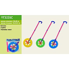 Каталочка на палке YT3235C (96шт/2) колесо, 3 цвета, в кульке 30-28 см