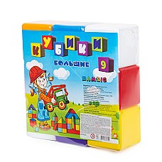 Розвиваюча іграшка "Кубики Великі" набір з 9 кубиків