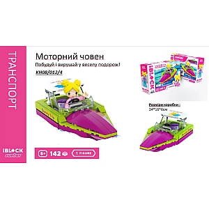 Конструктор Kids hits IBLOCK JUNIOR Моторний човен, 142 деталі KH08/012/04