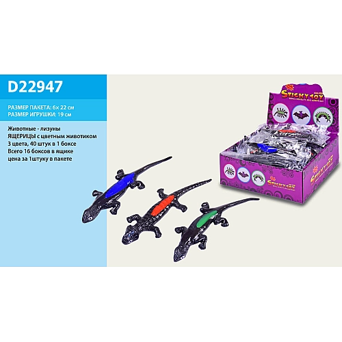 Сквіш-ящірка антистрес D22947: м'яка іграшка для розслаблення!