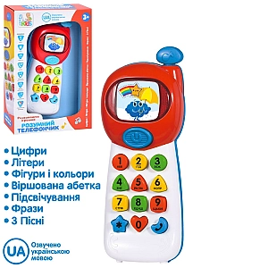 Інтерактивний навчальний телефон SK0053 (червоний, українська мова)