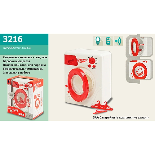 Дитяча Пральна Машина зі Світлом та Звуком, Активний Барабан 3216