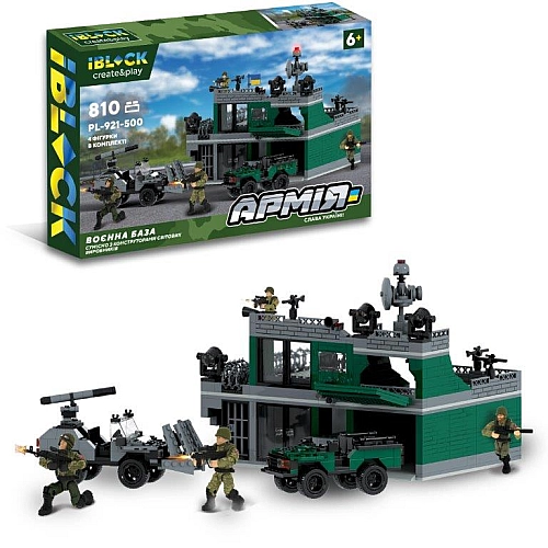 Конструктор IBLOCK Армія: Військова База, 810 деталей, 4 фігурки