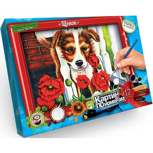 Картина по номерам 32x23 см 'Щенок' с рамкой, красками и кистью (KN-01-08)
