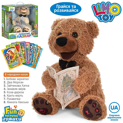 Інтерактивний ведмедик «Казкар» FT0034, розповідає українські казки, плюшева іграшка 25 см, 8 карток, Коричневий