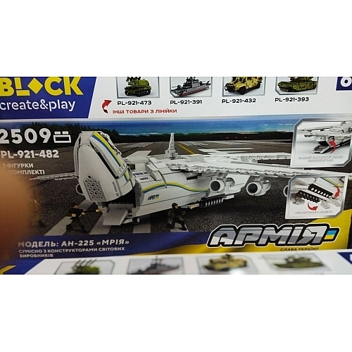 Конструктор IBLOCK Літак АН-225 "Мрія", 2509 деталей, 3 фігурки PL-921-482
