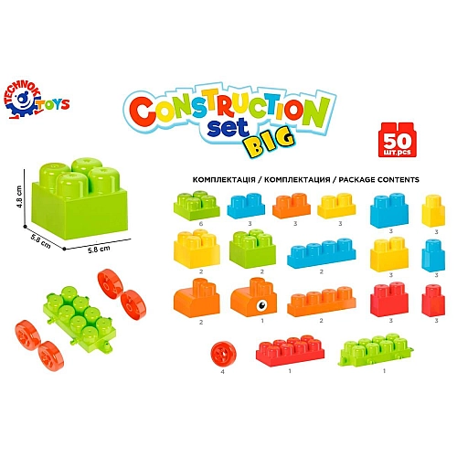 Конструктор блочный для малышей с крупными деталями: 50 больших деталей, артикул 6818