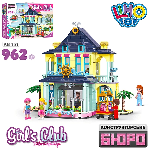 Конструктор База відпочинку 962 деталі KB151