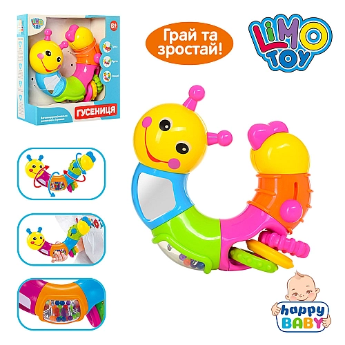 Розвиваюча іграшка "Весела Гусениця" - брязкальце-ломалка 9182 для дітей