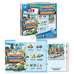 Інтерактивна книга "Транспорт" 36125 (48) WToys, Українське озвучення, звукові ефекти, цікаві факти, сенсорні кнопки, гра з липучками, дошка для малювання, маркер