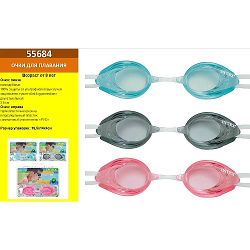 Окуляри для плавання Intex 55684: 3 кольори, від 8 років