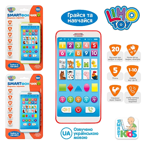 Навчальний музичний смартфон "Подзвони звірятам" M3675