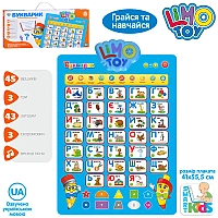 Інтерактивний електронний плакат Limo Toy 7031UA-CP «Букварик Абетка» (українська мова)