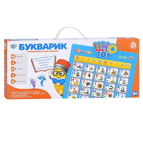 Інтерактивний електронний плакат Limo Toy 7031UA-CP «Букварик Абетка» (українська мова)