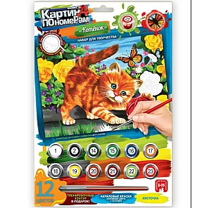 Картина за номерами 'Котенок' (297×210 мм, KN-03-05)