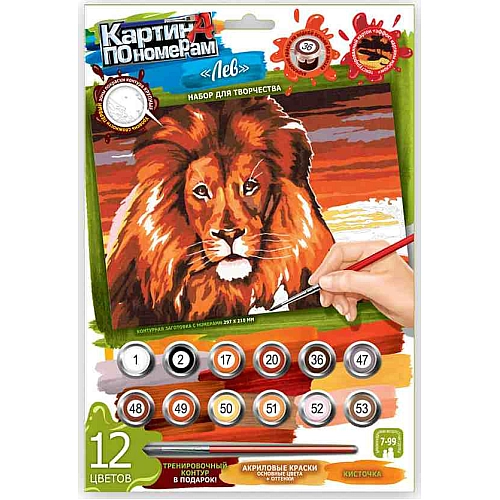 Картина за номерами "Лев" (297×210 мм, KN-03-07)