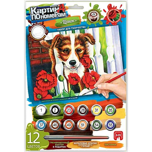 Набір для творчості "Картина за номерами "KN-03-08 297×210 мала Цуценя