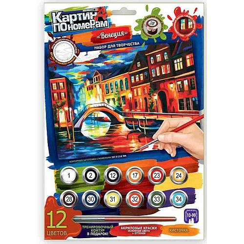 Картина за номерами "Венеція" (297×210 мм, KN-03-09)