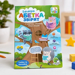 Електронна книга Limo Toy SK 0052 Балакуча Абетка звірят (Озвучено українською), з маркером