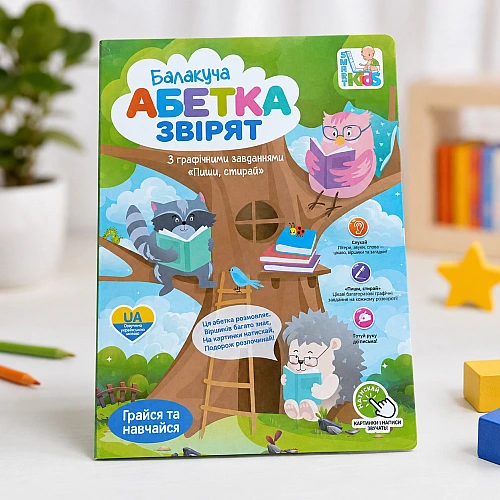 Электронная книга Limo Toy SK 0052 Говорящая Азбука зверушек (На украинском языке), с маркером
