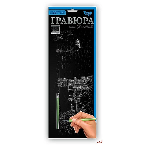 Гравюра панорама набір. 410х150 ДАНКО ТОЙС /32