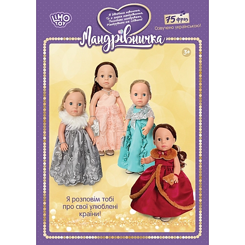 Лялька Мандрівничка 38см M5413А-UA