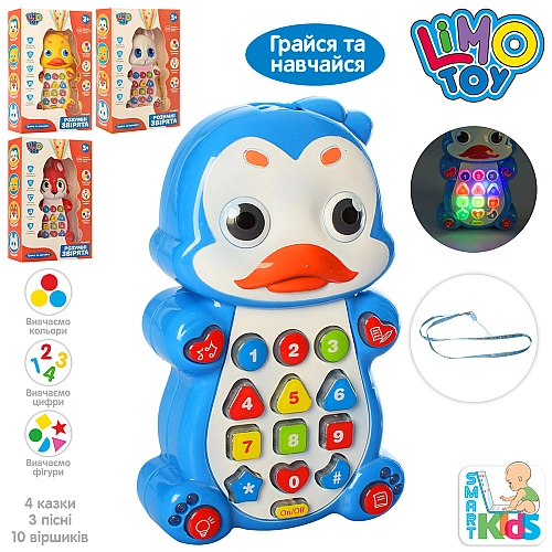 Музична іграшка телефон "Пінгвін" з проєктором, казками та віршами LIMO TOY (7614UA)