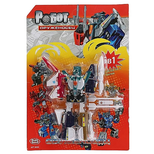 Игрушка трансформер робот-оруженосец 5в1 8063